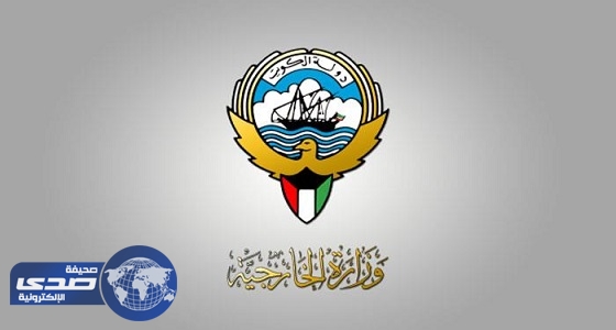 الكويت تُدين حادث جدة الإرهابي