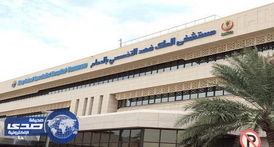 مستشفى الملك فهد التخصصي تعلن عن وظائف صحية وإدارية في الدمام