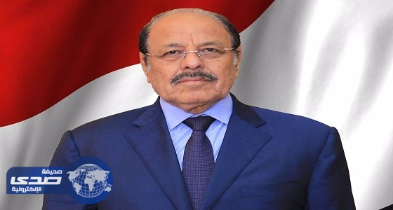 نائب الرئيس اليمني يشيد بدعم التحالف العربي لبلاده