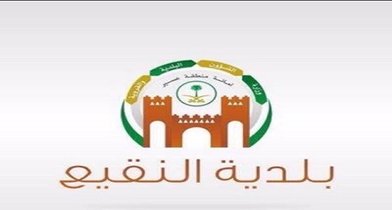 بلدية النقيع تعلن عن مزايدة لتأجير مواقع استثمارية