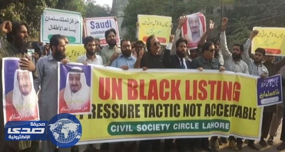 احتجاجات في باكستان للتنديد بتقرير الأمم المتحدة ضد التحالف العربي باليمن