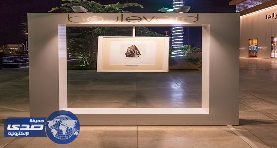 البولفار يعرض مجموعة الملابس التراثية للفنانة صفية بن زقر بمناسبة اليوم الوطني