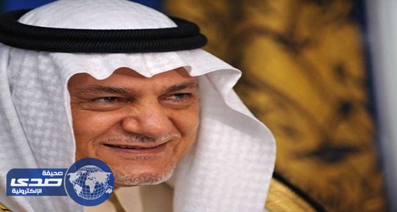 الأمير تركي الفيصل: تقرير أمريكا بشأن 11 سبتمبر ينفي أي مسؤولية للمملكة