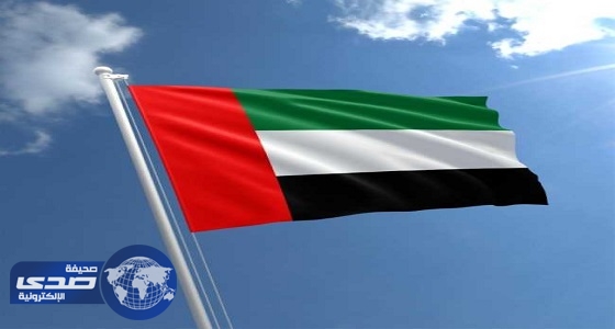الإمارات تدين العملية الإرهابية على قوة أمنية في محافظة الجيزة المصرية
