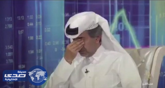 بالفيديو.. بكاء مستثمر قطري على الهواء بقناة الجزيرة بعد انهيار بورصة الدوحة