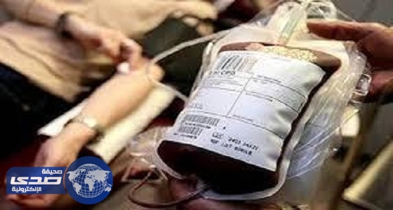 صحة القصيم تعفي ذوي المرضى من التبرع بالدم