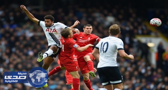 توتنهام يواجه ليفربول في قمة إنجليزية