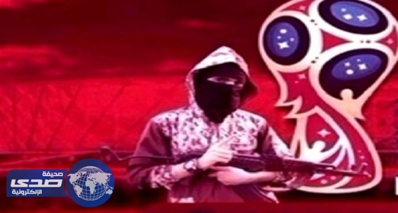 صورة لداعش تغرق مواقع التواصل وتهدد كأس العالم