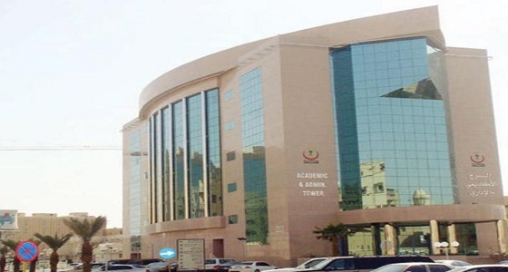 وظائف صحية شاغرة بمدينة الملك سعود الطبية