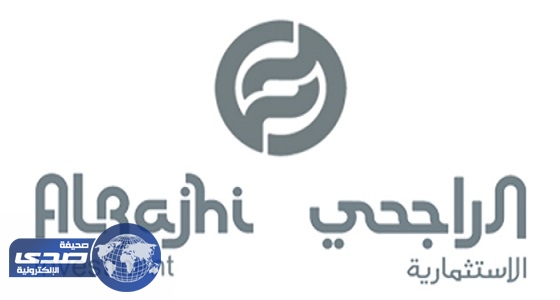 الراجحي الاستثمارية تعلن وظيفة إدارية جديدة في الرياض