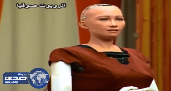 بالفيديو.. روبوت بديل عن العمالة البشرية غداً في الرياض