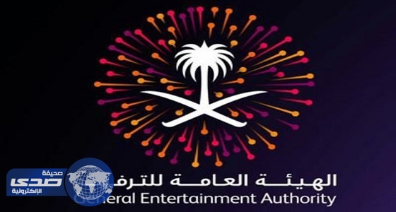 ” الترفيه ” تعاقب منظم فعالية ” براق ” لسماحه برقص طفلة