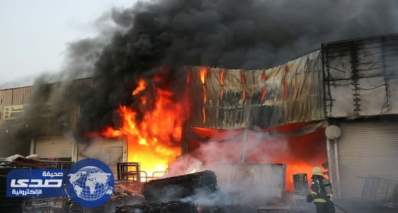 مدني مكة يوضح تفاصيل حريق محلات الأثاث