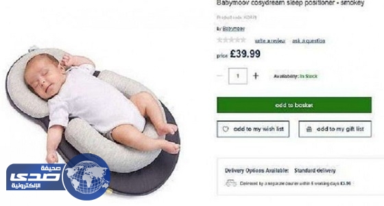 المتاجر الإلكترونية توقف بيع الأسرة القاتلة