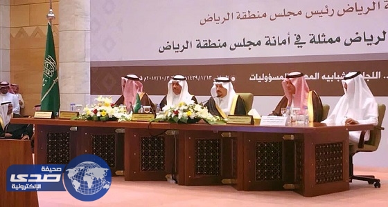 بالصور.. أمير الرياض يدشن ملتقى اللجان الشبابية
