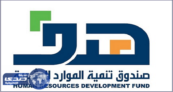 ” هدف “: برنامج دعم نمو توطين المنشآت يرفع نسبة مشاركة المواطنين في سوق العمل