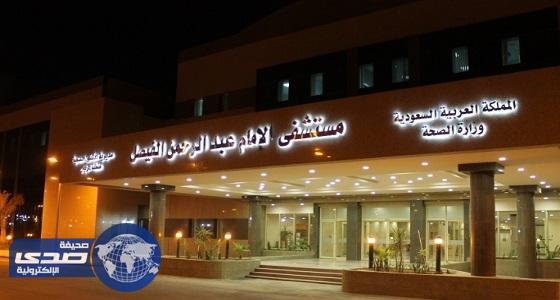 استئصال 34 ورما ليفيا من رحم امرأة في مستشفى الإمام عبدالرحمن الفيصل