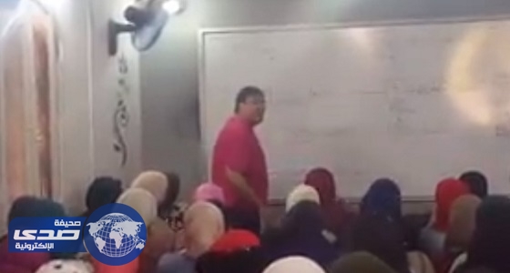 بالفيديو.. مدرس كيمياء يشرح للطالبات بإيحاءات جنسية