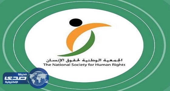 حقوق الإنسان تدين تجميد أموال عبدالله بن علي آل ثاني وسلطان بن سحيم