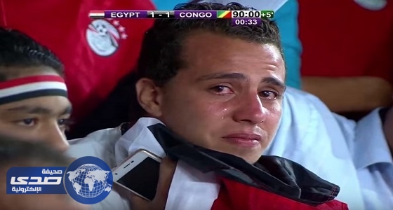 بالفيديو.. مشهد مؤثر لبكاء مشجع مصري بعد هدف التعادل للكونغو في &#8221; الفراعنة &#8220;