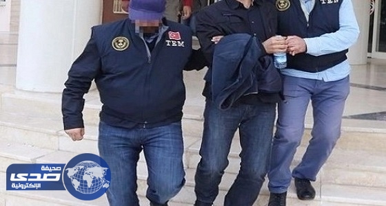 السلطات التركية تواصل حملة الاعتقالات بتهم الانتماء لجماعة جولن
