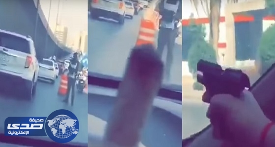 بالفيديو.. شاب يشهر مسدسه في وجه رجل أمن