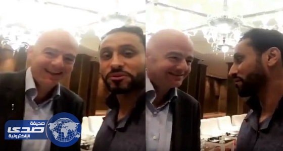 بالفيديو.. سامي الجابر يشارك في اجتماع أساطير &#8221; فيفا &#8220;