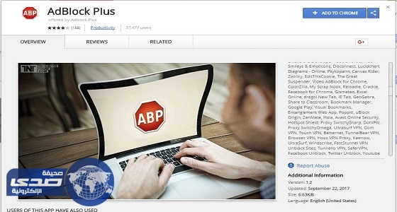37 ألف مستخدم حملوا نسخة مزيفة من Adblock Plus