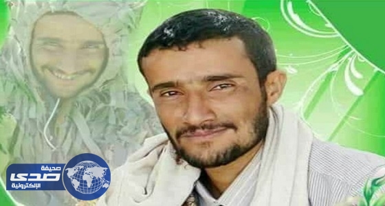 الجيش اليمنى يعلن مقتل مرجع الحوثيين الديني
