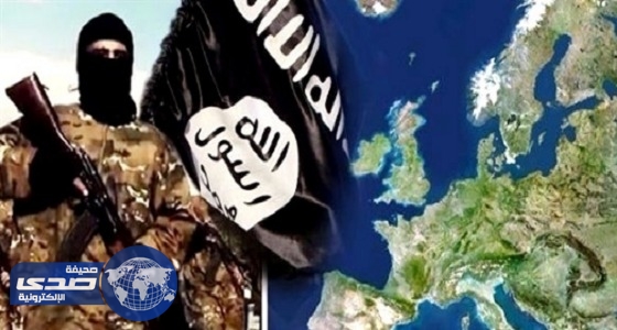 120 مليون يورو تكلفة خطة أعدتها أوروبا لمواجهة داعش