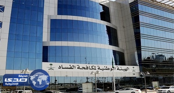 التحقيق في شبهات فساد واستغلال نفوذ بإدارة تعليم محايل عسير