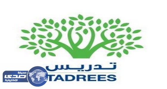 تدريس القابضة تعلن وظائف شاغرة للجنسين في الرياض