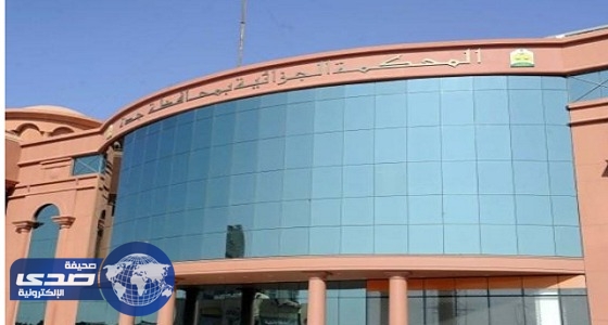 ” الجزائية ” تقضي ببراءة منظمي ” مزاين الكلاب ” في جدة