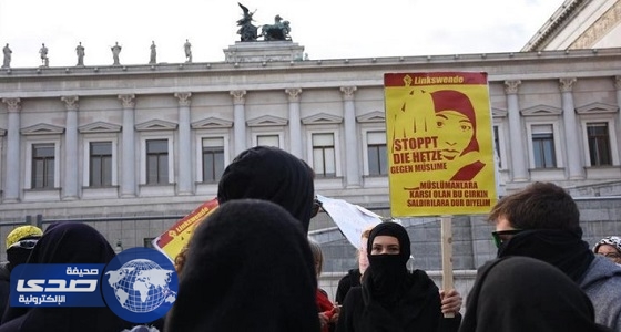 مظاهرات أمام برلمان النمسا ضد حظر النقاب