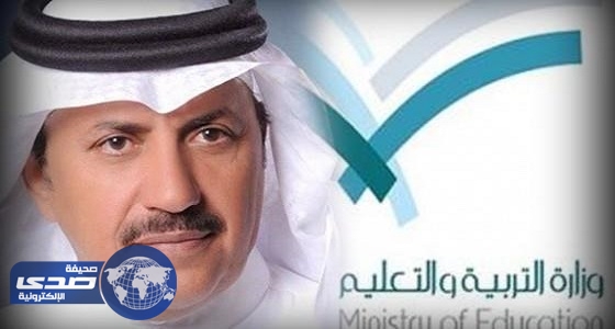 ” التعليم ” تتأكد من صحة فيديو ” الحين أقولكم وظائف ما فيه “