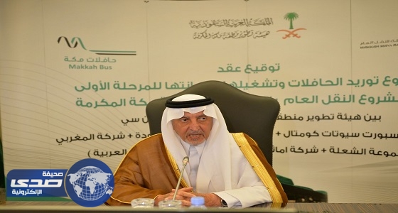تحالف سعودي أسباني لتنفيذ مشروع النقل العام بالعاصمة المقدسة
