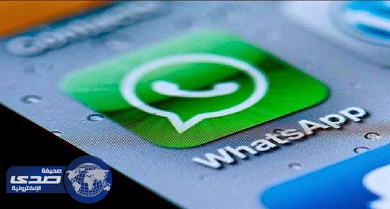 ” واتساب ” يطرح ميزة جديدة تتيح تتبع المستخدمين