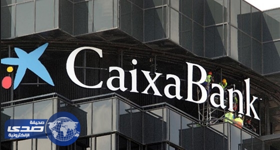 نقل مقر ثالث أكبر بنك أسباني خارج كاتالونيا