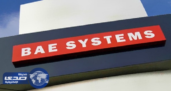 شركة BAE SYSTEMS تعلن وظائف شاغرة في 3 مدن