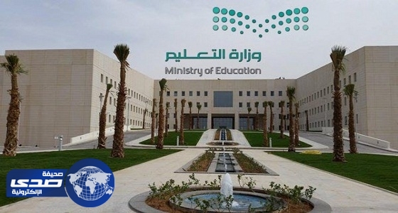 التعليم تنظم برنامجا تدريبيا لتشكيل فريق وطني للأمن والسلامة المدرسية