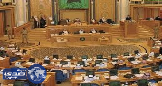 الموضوعات التي يناقشها ويصوت عليها مجلس الشورى الأسبوعين القادمين