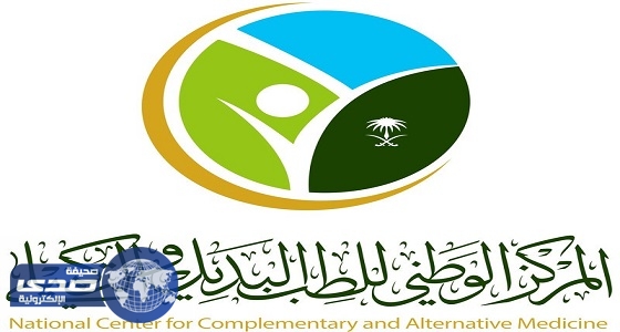 المركز الوطني للطب البديل محذرًا: العلاج بالطاقة ممنوع في المملكة