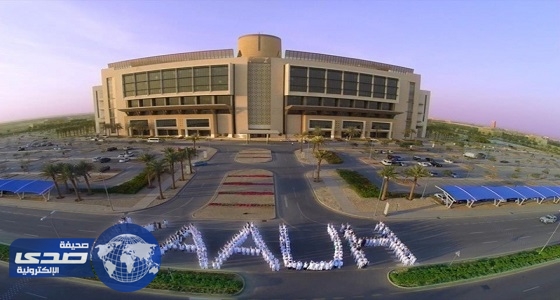 مستشفى الملك عبدالله الجامعي تعلن عن وظائف شاغرة