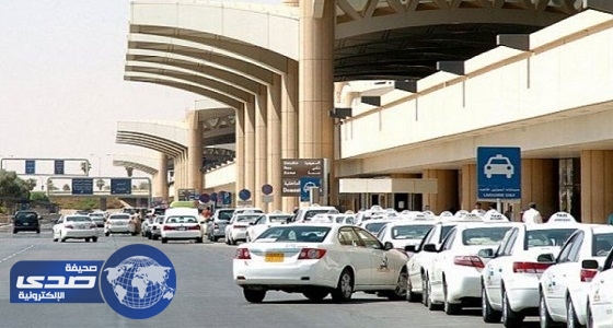 مطار الملك خالد يوضح حقيقة تخصيص مواقف رجالية أو نسائية
