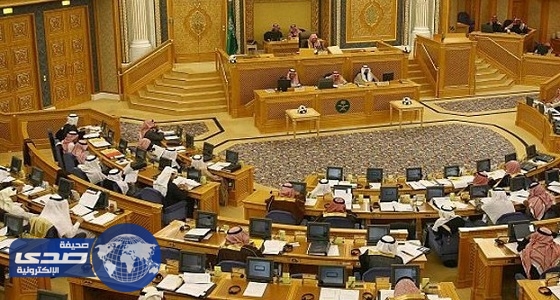 الموضوعات التي يناقشها مجلس الشورى في جلساته الأسبوع القادم