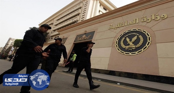 الداخلية المصرية تحبط مخططا إرهابيا وتضبط 12 مسلحًا