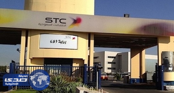 الاتصالات السعودية تعلن وظائف شاغرة في الرياض