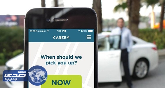 إضافة خاصية ” إخفاء الرقم ” لعملاء ” كريم “