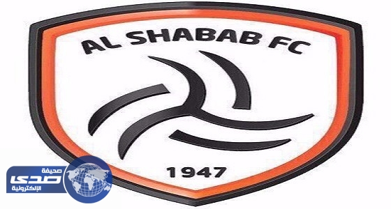 الشباب: لن نتهاون ضد أي تجاوزات