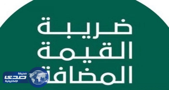 مستثمرون يطالبون بإعادة النظر في القيمة المضافة على المدارس الأهلية